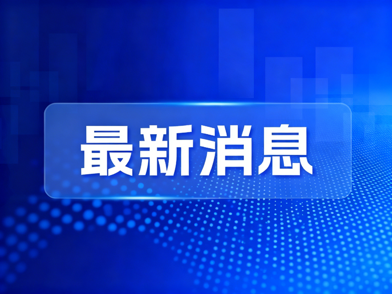 官宣：闻荫科技荣获CMMI 3级认证